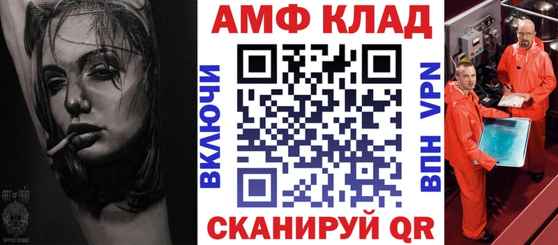АМФ Розовый  Богородск 