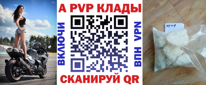 APVP VHQ  Богородск 