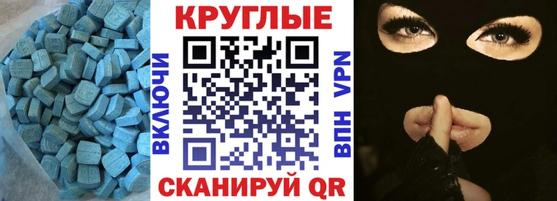 ЭКСТАЗИ круглые  мега сайт  Богородск  наркотики 