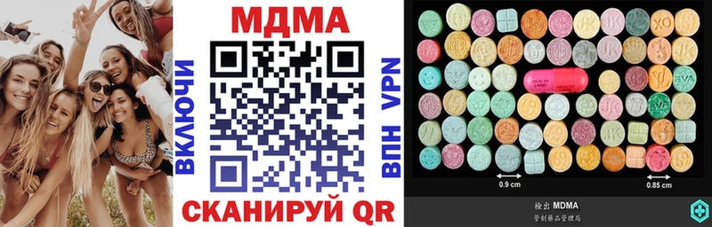 купить наркотики сайты  Богородск  МДМА crystal 