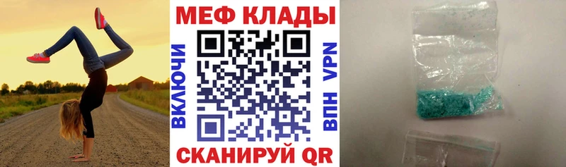 Мефедрон mephedrone продажа наркотиков Богородск