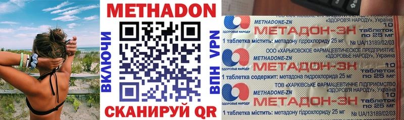 МЕТАДОН methadone  даркнет сайт  Богородск 